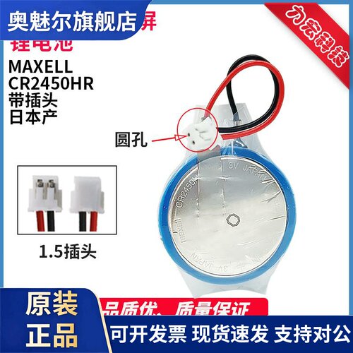 FX3U-32BL 5U万胜 CR2450HR 3V触摸屏人机界面GT11-50BAT电池