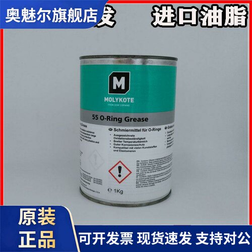 道康宁/摩力克MOLYKOTE 55 O-Ring Grease O型圈专用润滑脂/硅脂