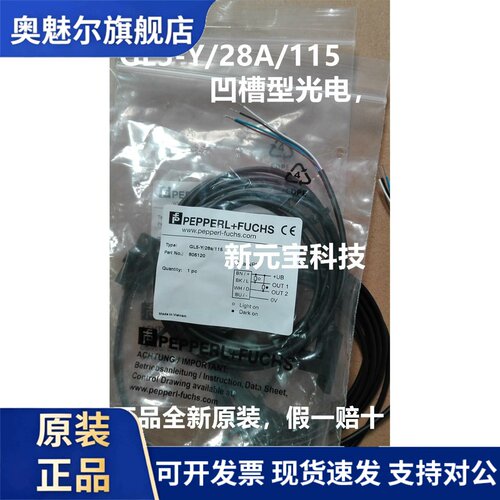 倍加福光电开关传感器GL5-Y/28A/115 T-43A L槽型感应开关806120