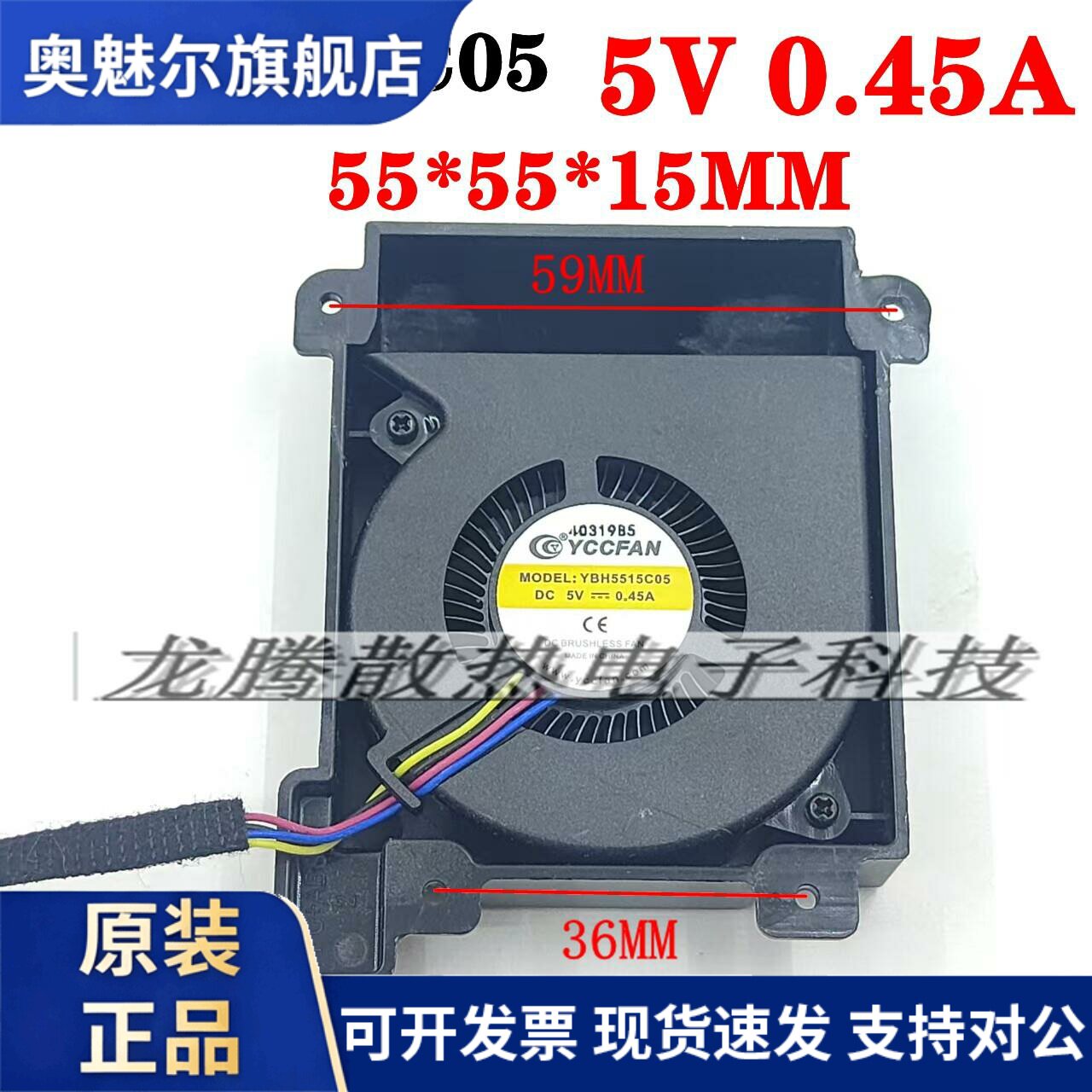 适用原装正品 YBH5515C05海豚元PLUS秦PLUS 无线充电模块专用散热