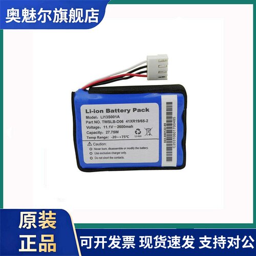 适用迈瑞R3 R3A UMEC6 7 10 12心电图仪器 LI13S001A 电池