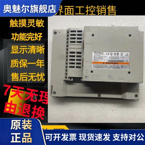 拆机二手GP-4401WW PFXGP4401WADW普洛菲斯触摸屏功能正常 议价出