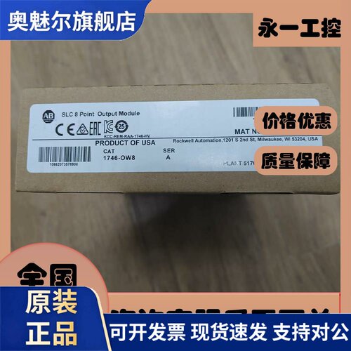 1746-OW8/OA8/IB8/OB8/IM8 AB罗克韦尔输入/输出模块
