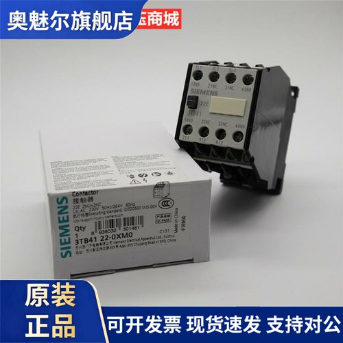 原装正品全新3TB41西门子SIEMENS接触器 3TB4122-0XM0 AC220V