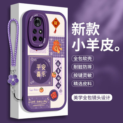 适用华为Nova8的手机壳nove8Pro鼎桥n8por硅胶novo8SE活力版带挂绳小羊皮保护套nava全包诺娃es防摔n0va女nov