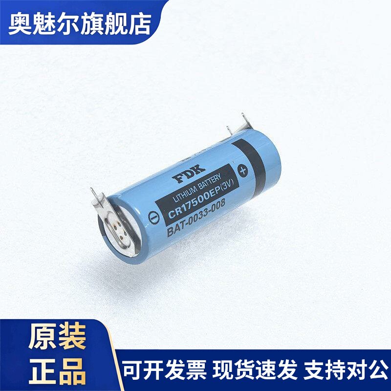 适用正品FDK CR17500EP锂电池3V带焊脚工控设备报警系统PLC电池