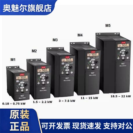 丹佛斯变频器220v380V FC051系列 0.37kw单相三相变频器 配件电位