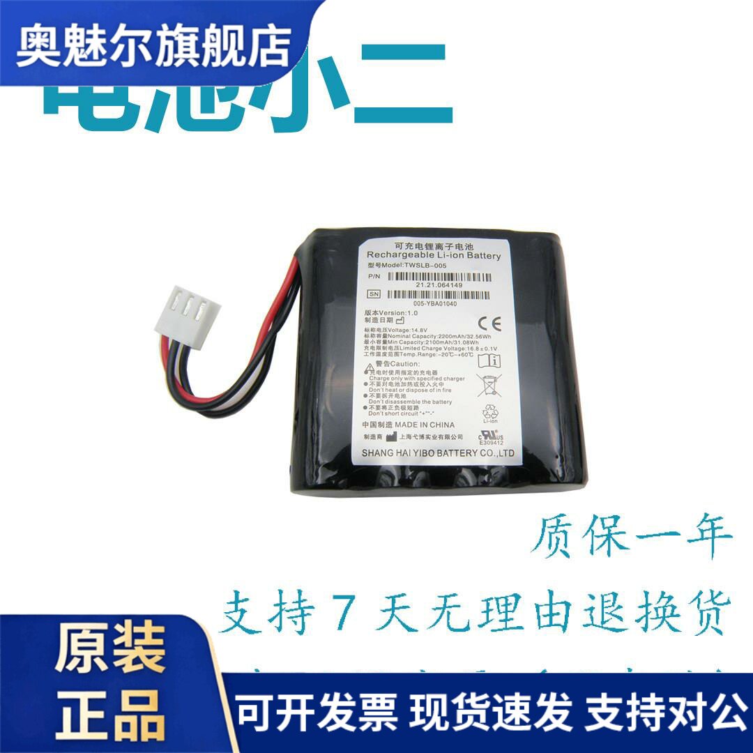 适用理邦HYLB-102 SE-600se-1200 SE-1201 twslb-005心电图机电池