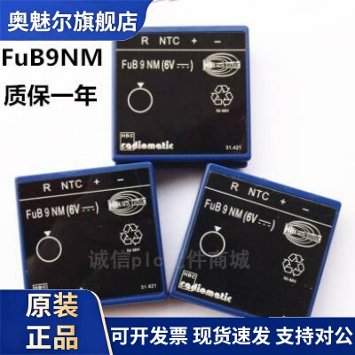 适用包邮 德国HBC电池 FUB 9NM 科尼 吊车 行车遥控器电池6V