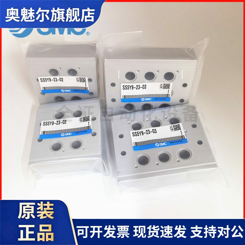 全新SMC汇流板SS5Y9-23-03 SS5Y9-23-04-02-06-07-08-09-10现货