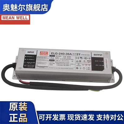 台湾明纬开关电源ELG-100-200-240-24V36V48V3Y可调光LED驱动照明