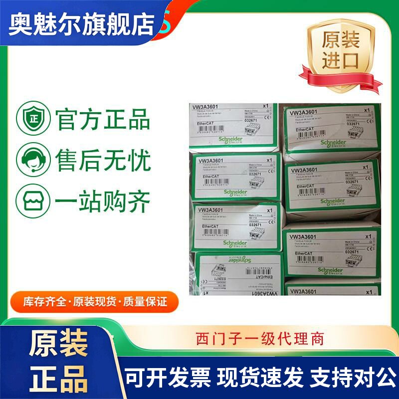 施耐德一级商TM5SDO6T数字量输出模块 离散量晶体管 正品现货