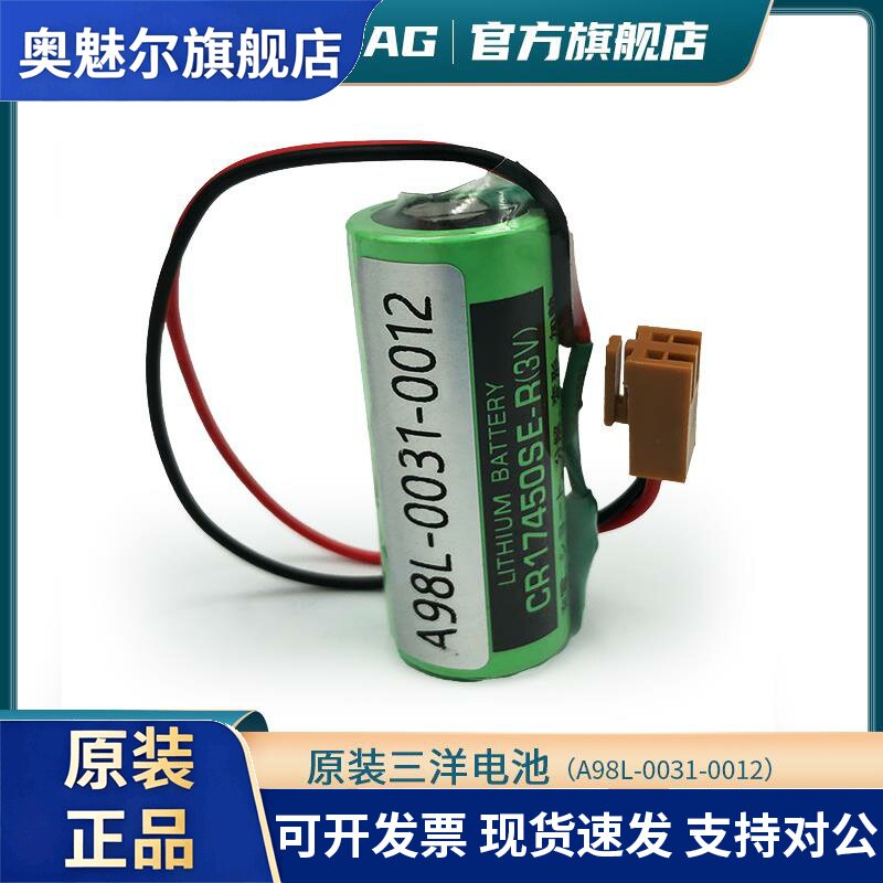 发那科设备专用电池 A98L-0031-0012原装SANYO三洋CR17450SE-R 3V