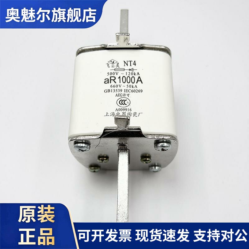 上海电器陶瓷厂 陶瓷熔断器NT4-800A RT16-4 1000A 熔芯NT4-1000A