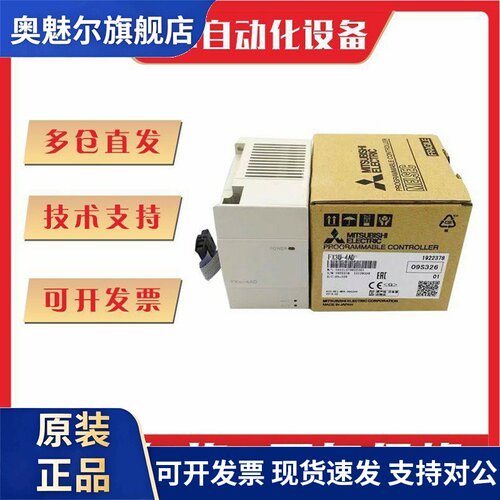 全新三菱PLC FX3U-2HC 1PG 2HSY 4HSX 16CCL 64CCL 1PSU 4AD DA