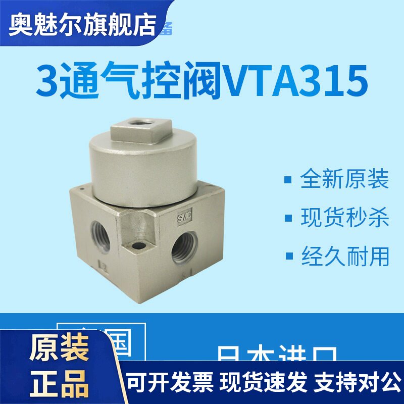 日本SMC进口原装电磁阀三通气控阀控制阀VTA315-02气动阀电磁阀