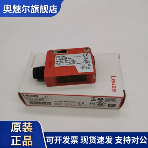 劳易测HT25C/4P-M12 PRK25CL1.1/4P-M12 HRTR25B/66-S12 光电开关