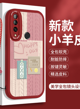 新年款华为STK一AL00手机壳畅享10Plus软壳10E小羊皮ALOO畅想10套MED硅胶ART享畅al00x全包TL防ALOOX摔AL00M