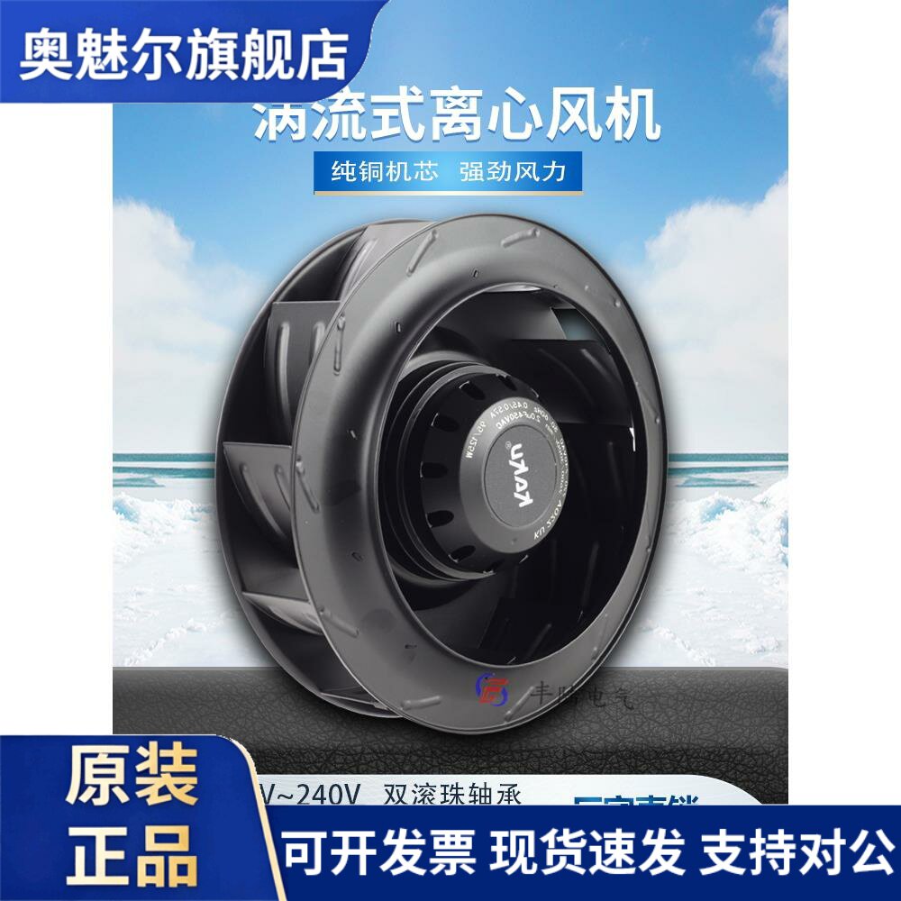 适用KU220AHA2 全新原装KAKU卡固 220-240V 全金属涡轮离心散热风