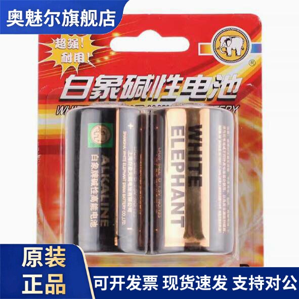 适用金白象1号电池碱性4粒燃气灶煤气灶热水器大号LR20一号电池1.5V