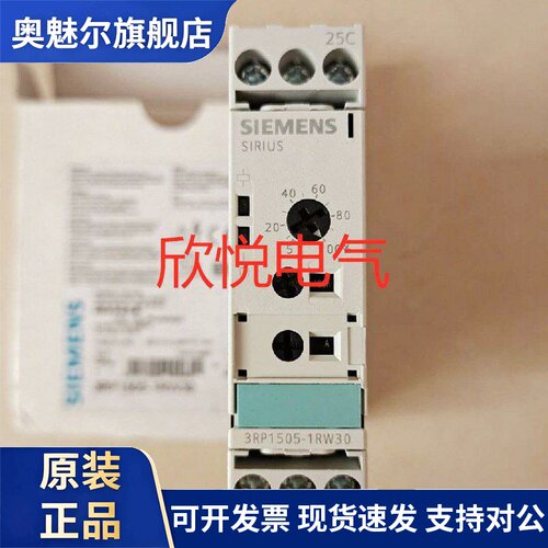 3RP1505-1RW30 3RP1574-2NP30 3RP1525-1AQ30 延时继电器