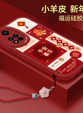 新年华为荣耀V40的手机壳红色硅胶V40轻奢版小羊皮HonorV带挂绳ala一an70全包软壳v4o曲屏ⅴ防摔Honor保护套