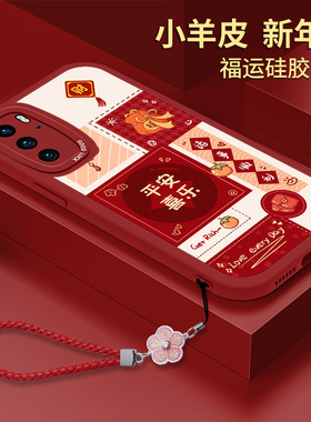 龙年新款华为P40手机壳龙年Pro的软壳ppro小羊皮lite硅胶套P49保护壳p4o平安喜乐四十Pr0全包防摔零Por红色女