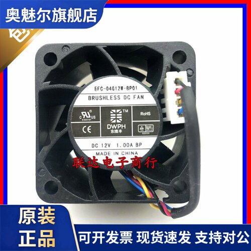 适用全新原装DWPH东维丰 4028 12V 1.00A EFC-04G12W-BP01 散热风