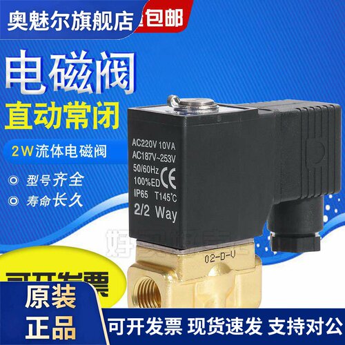亚德客流体电磁阀水阀2W030/050-06/08/10/15AC220V/DC24V控制阀