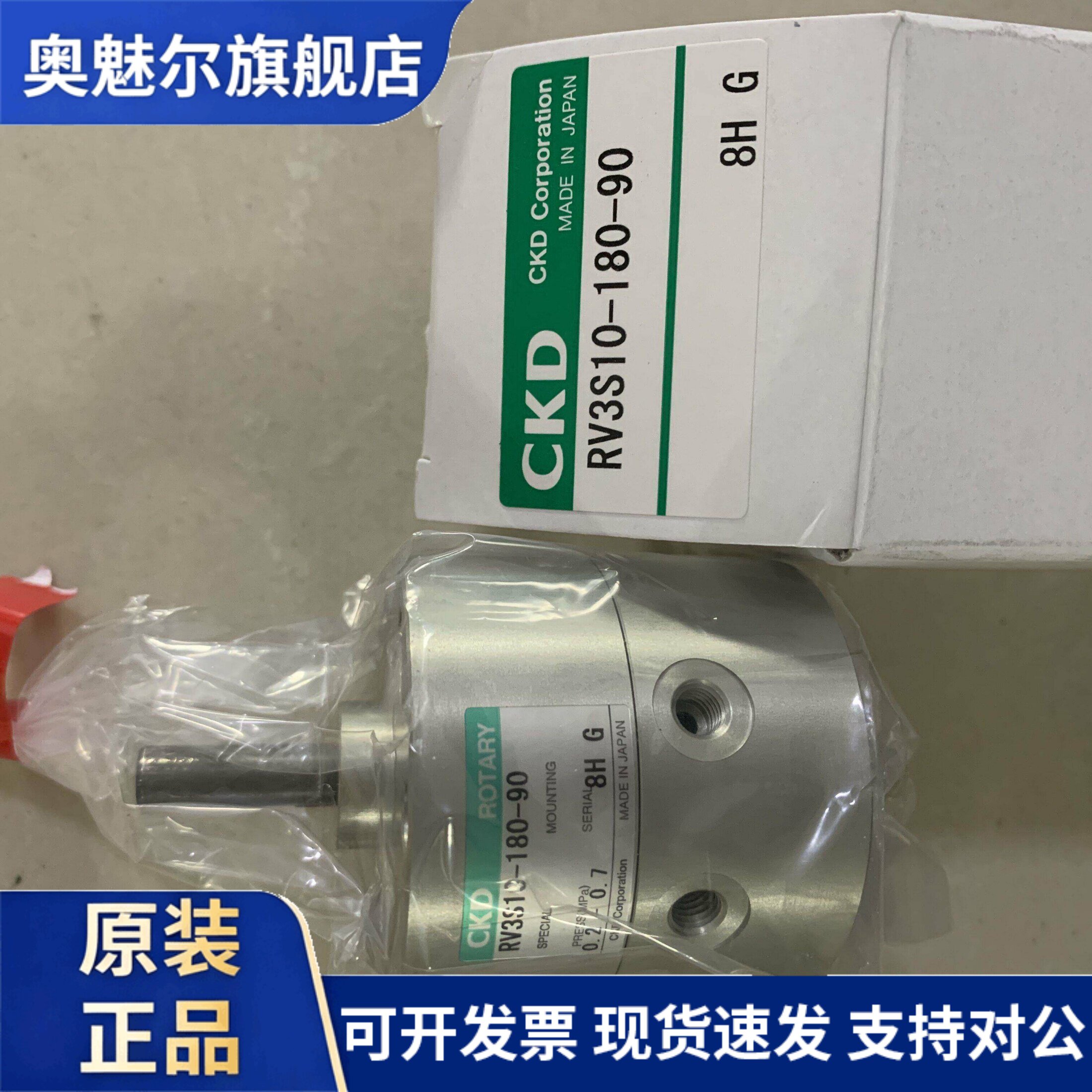 正品CKD旋转气缸RV3S10-180-90 RV3S50-90-45全新原装
