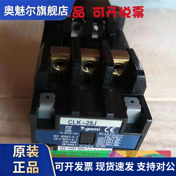 原装正品TOGAMI户上CLK-28J AC220VAC380V大金空调接触器质保1年