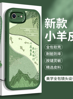适用苹果6手机壳硅胶平果iPhone6S小羊皮6Plus高颜值SPlus全包iPone带挂绳小六puls防摔i6了SP保护套P女软壳