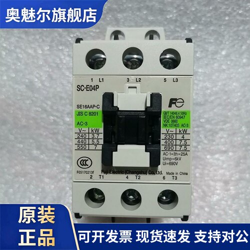 原装常熟富士交流接触器SC-E02P SC-E03P SC-E05P SC-E04P SC-E1P