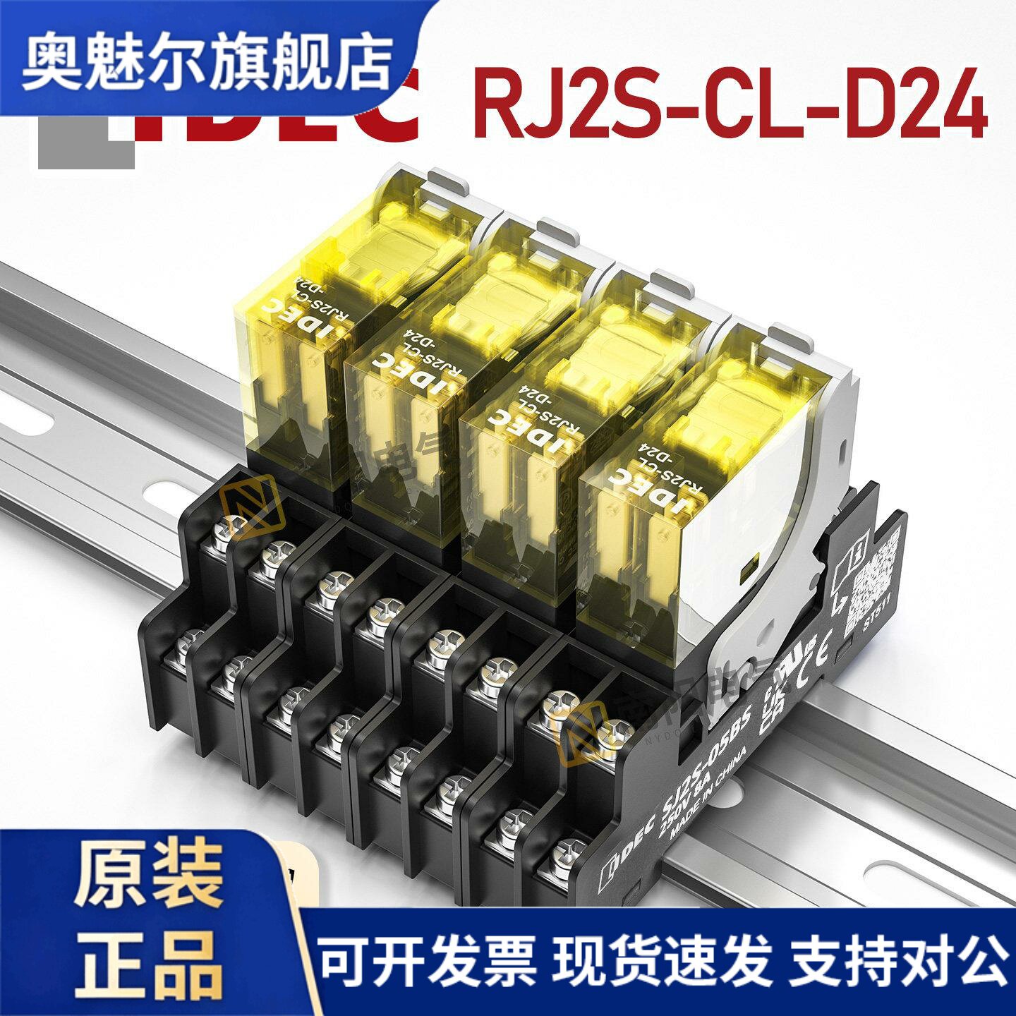和泉继电器RJ2S一CL一D24中间IDEC/1S小型-A220日本DC24V/SJ-05b