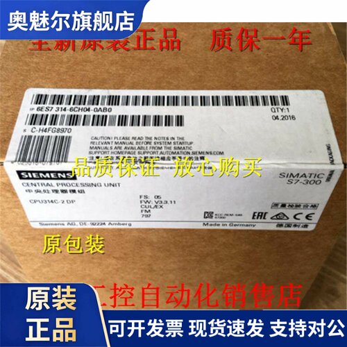 6ES7314-6CH04-0AB0 西门子CPU 314C-2 DP模块6ES73146CH040AB0