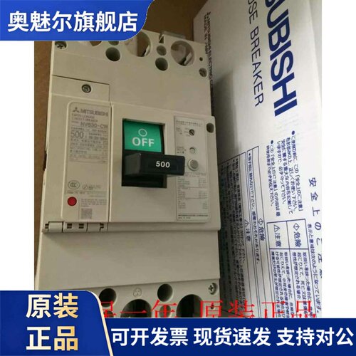 原装三菱漏电断路器NV630-SW 3P 可选电流 全新