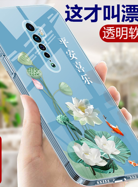 适用OPPOReno2手机壳OPPO Reno2Z透明硅胶软壳女款OPPORenoZ的保护套耐脏中国风PCKM80全包防摔opopreno2女潮