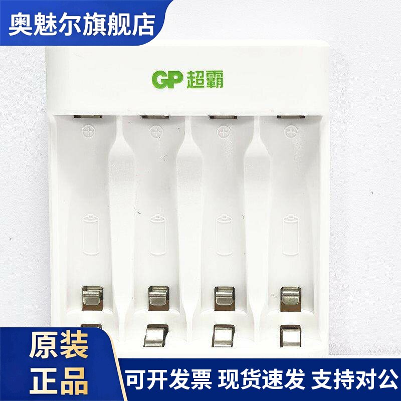 适用GP超霸5号7号镍氢电池充电器USB充电器快速智能4槽充电器E411
