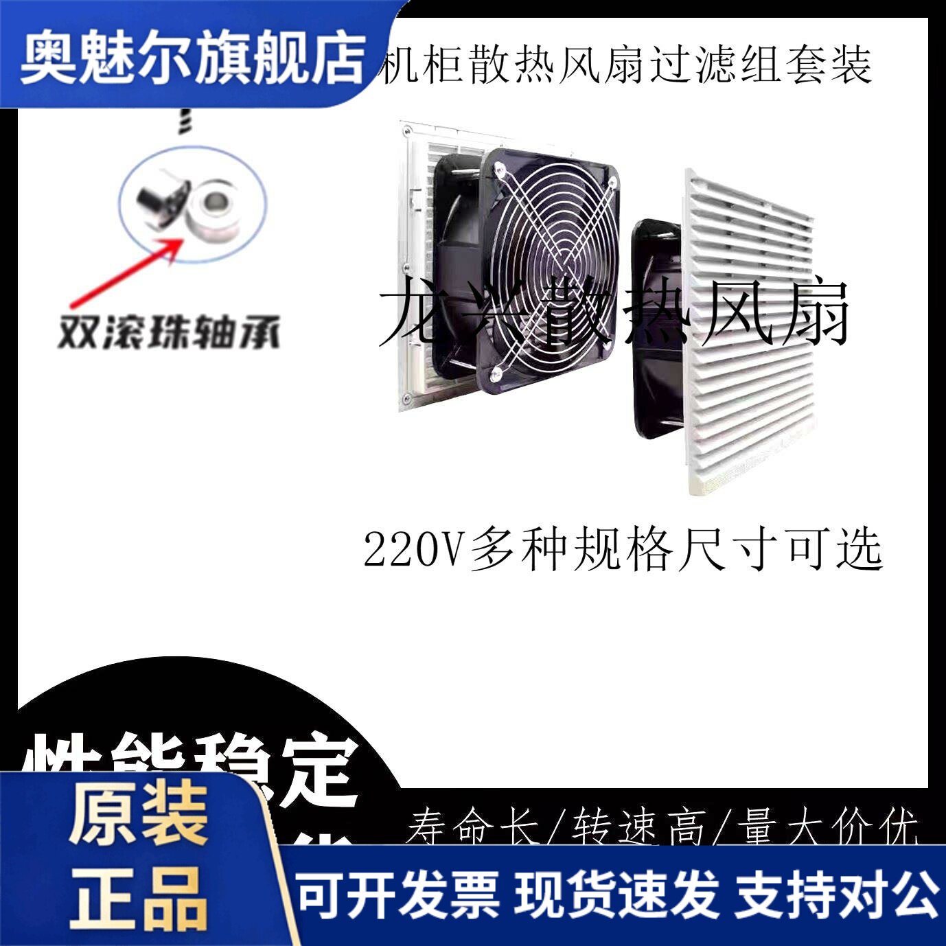 适用亿达工业机柜220V通风过滤网组电箱控制柜散热风扇百叶窗防尘