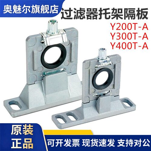 过滤器隔板支架Y100T/Y200T/Y300T/Y400T/Y500T-A连接支架连接件