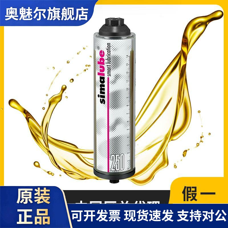 simalube智能润滑器注油杯 瑞士司马泰克125ml轴承润滑自动润滑器
