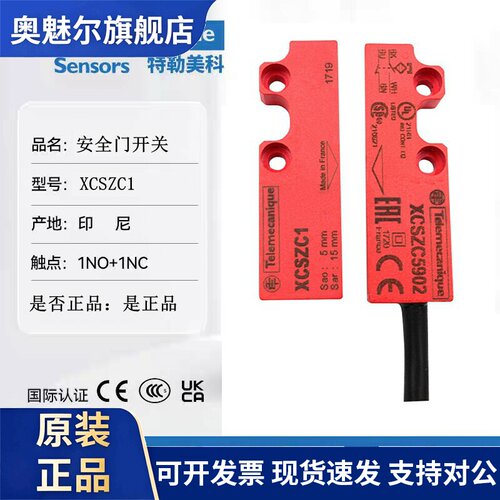 施耐德安全门磁开关XCSDMC5902 5912 XCSZC7902 XCSZP5002 XCSZC1