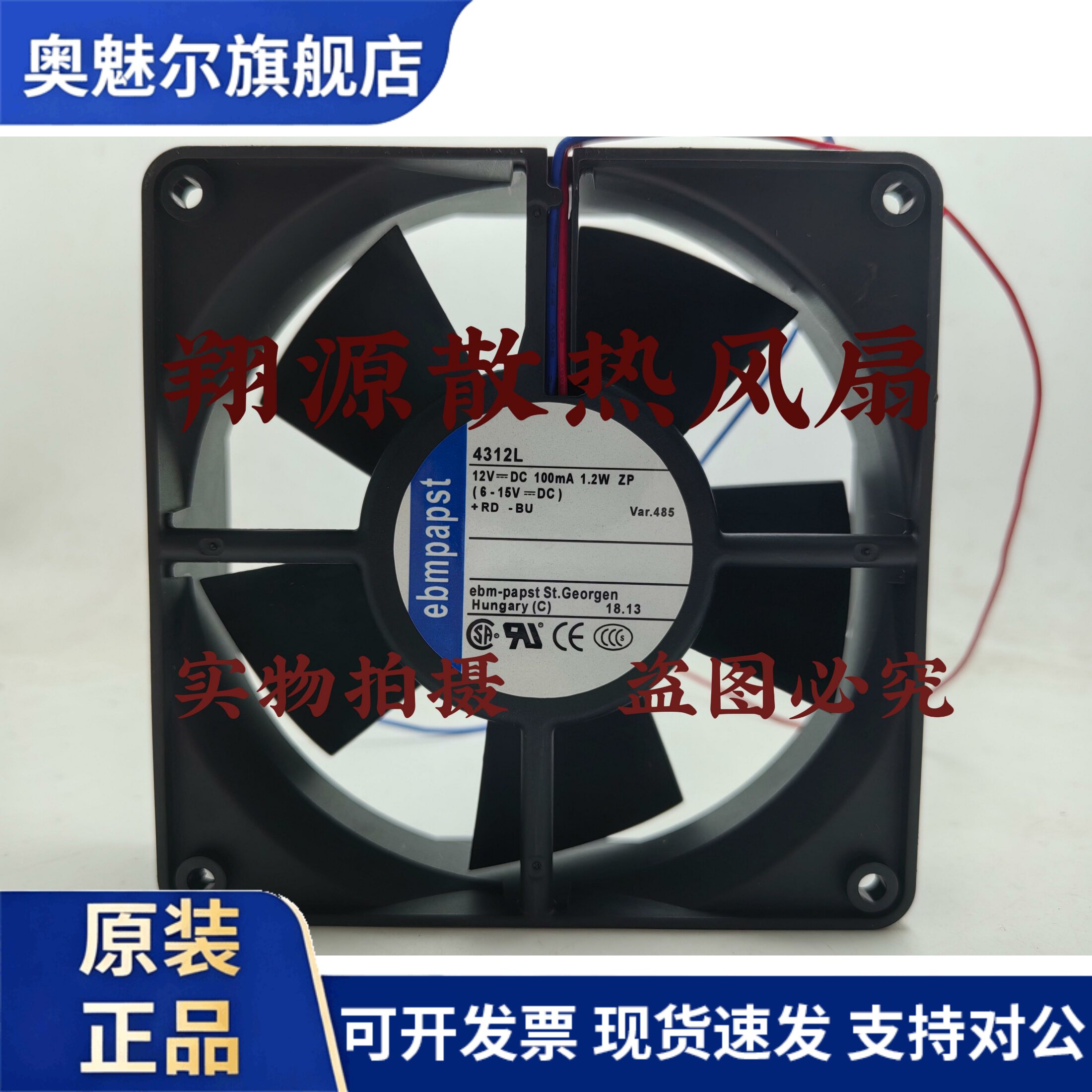 适用进口风机德国 西德4312L 12V 1.2W 12032 12cm 散热风扇