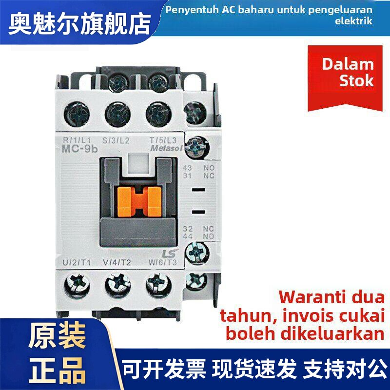 原装全新LS产电GMC交流接触器MC-9b12b18b25b32A40A50A65A75A85A