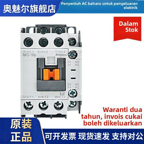 原装全新LS产电GMC交流接触器MC-9b12b18b25b32A40A50A65A75A85A