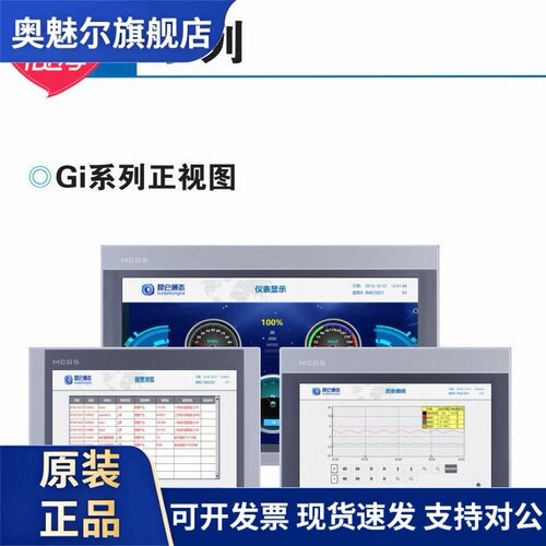 昆仑通态触摸屏7寸10寸15寸TPC1071Gi TPC1570Gi TPC1570Gn