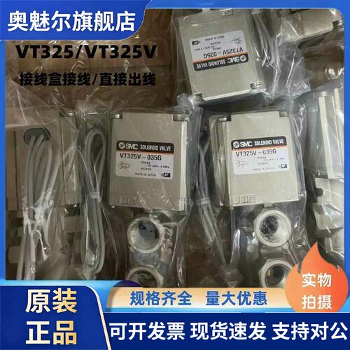 SMC电磁阀VT325-035G VT325V-035G/D/DL 034G 034D/-025G-026G
