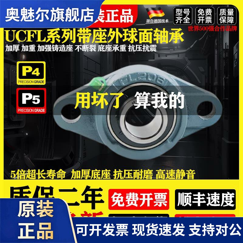 进口外球面轴承大全菱形座UCFL204 205 206 207 208 209 210 211
