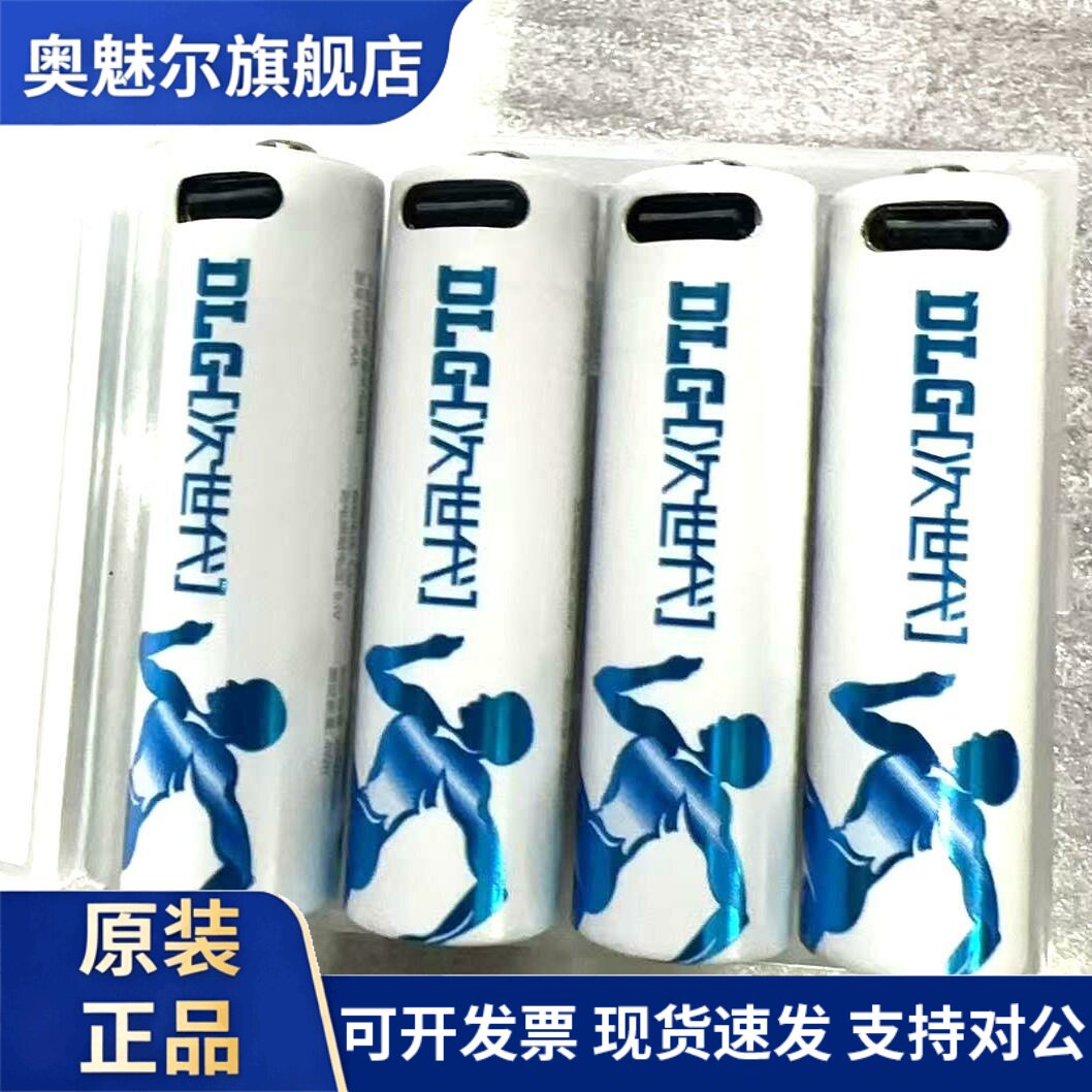 适用次世代5号7号1.5V充电锂电池大容量套装稳定恒压放电玩具手柄键盘图片