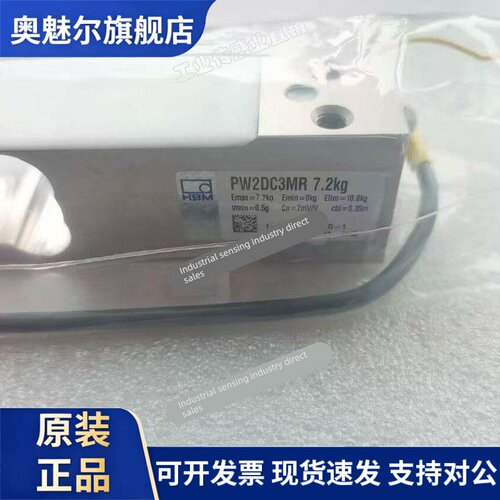HBM单点称重传感器1-PW2DC3/7.2KG/12KG/18kg/36kg/72kg